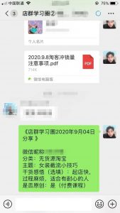 《2020无货源电商学习圈丨小熊学院》2.0版本正式开启