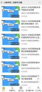 VIP云课堂2