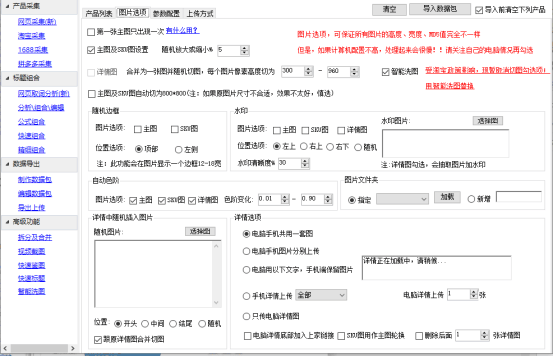 制作数据包