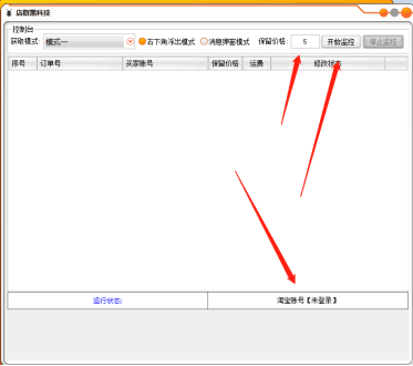 监控软件页面