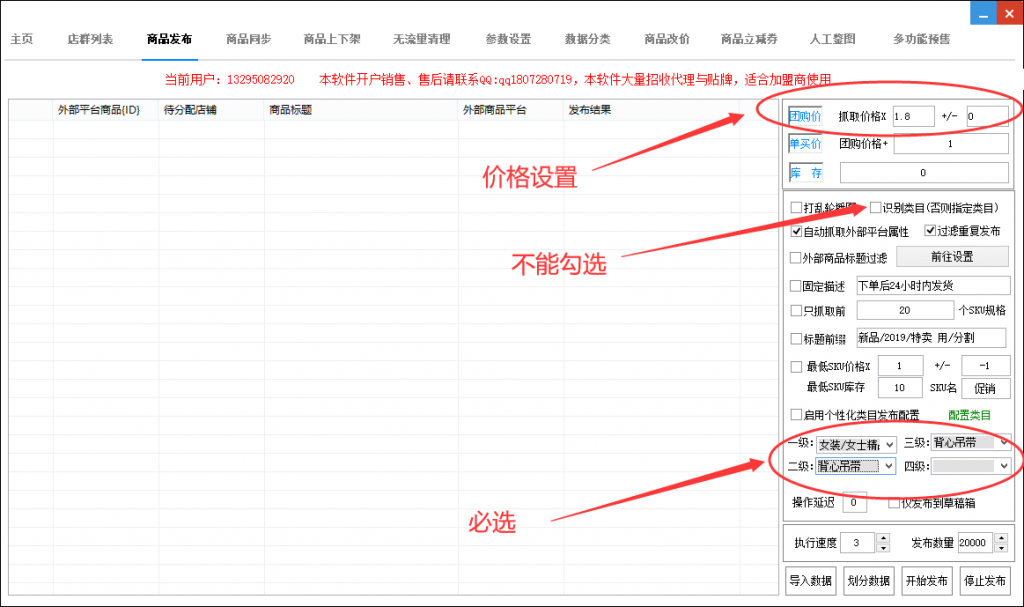 小派助手软件设置1