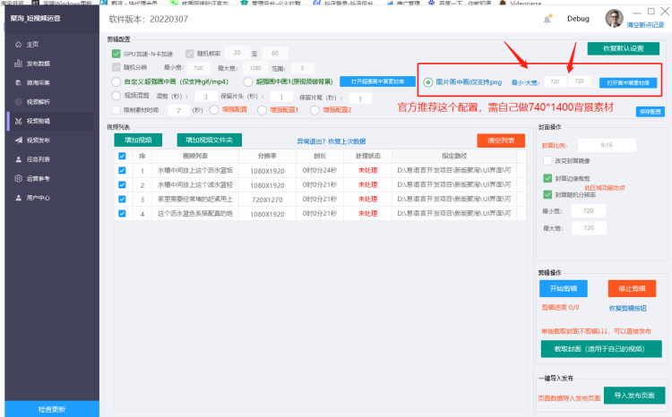 配置参数