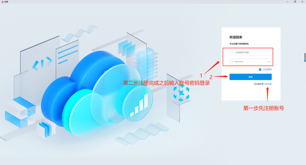 极单使用教程