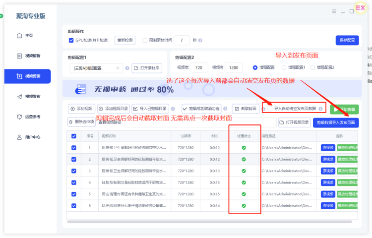 聚淘专业版使用教程