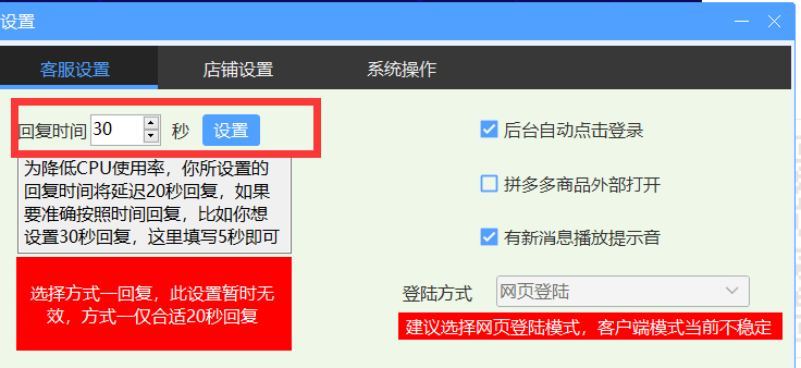 抖秘书抖店自动回复设置教程