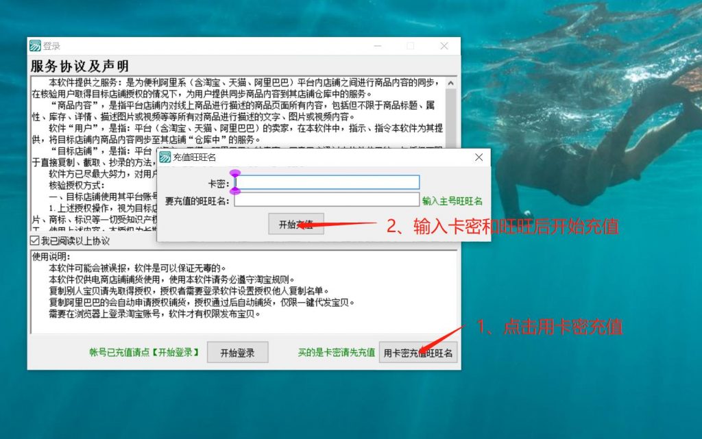 易复制（电商助手）使用教程