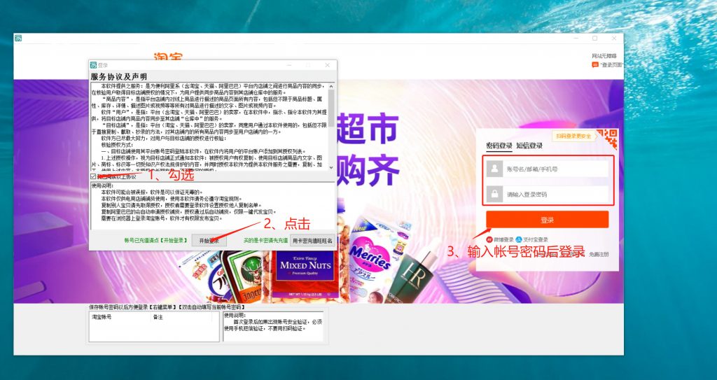 易复制（电商助手）使用教程