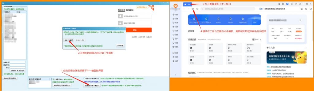 易复制（电商助手）使用教程