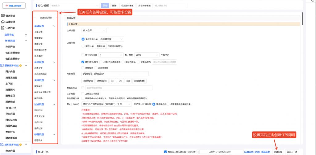 铁拳上货使用教程