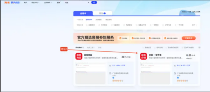铁拳上货使用教程