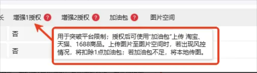 铁拳上货使用教程
