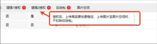 铁拳上货使用教程