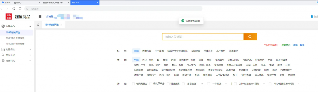 铁拳上货使用教程