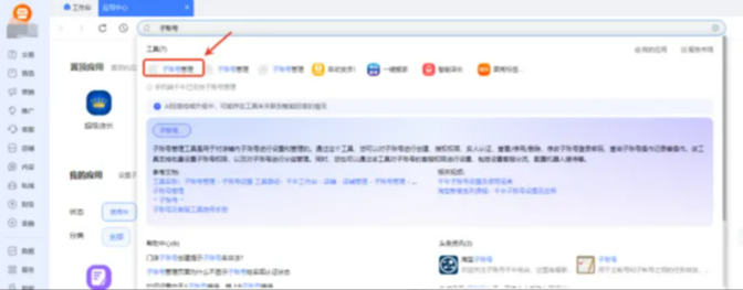 铁拳上货使用教程